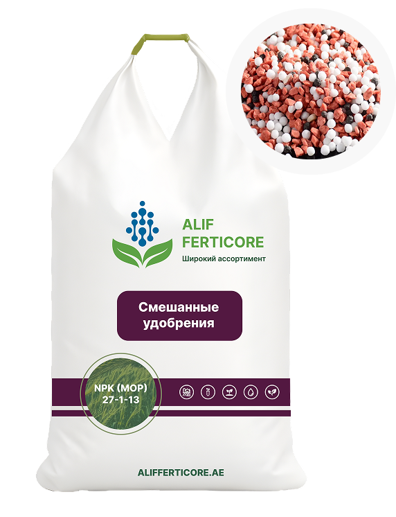 Cмешанные удобрения NPK (MOP) 27-1-13