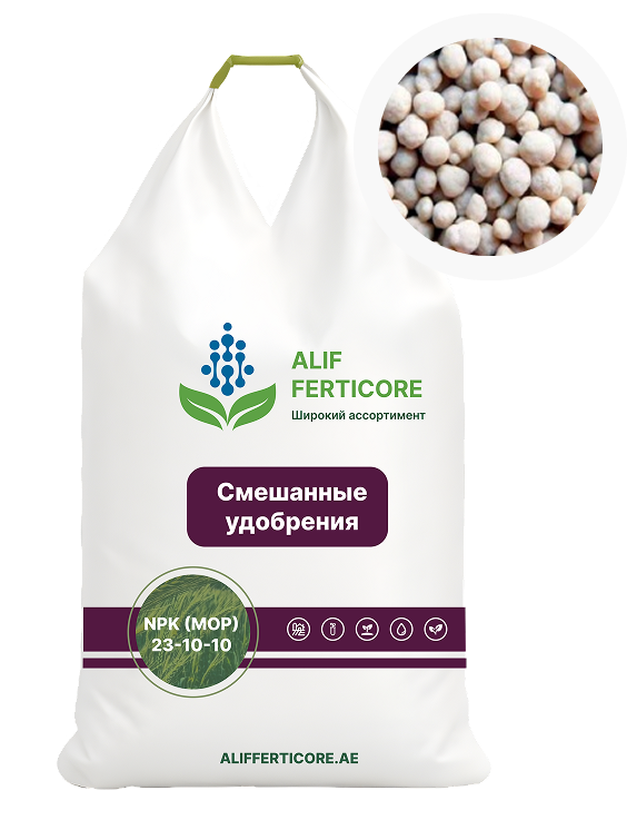 Смешанные удобрения NPK (MOP) 23-10-10