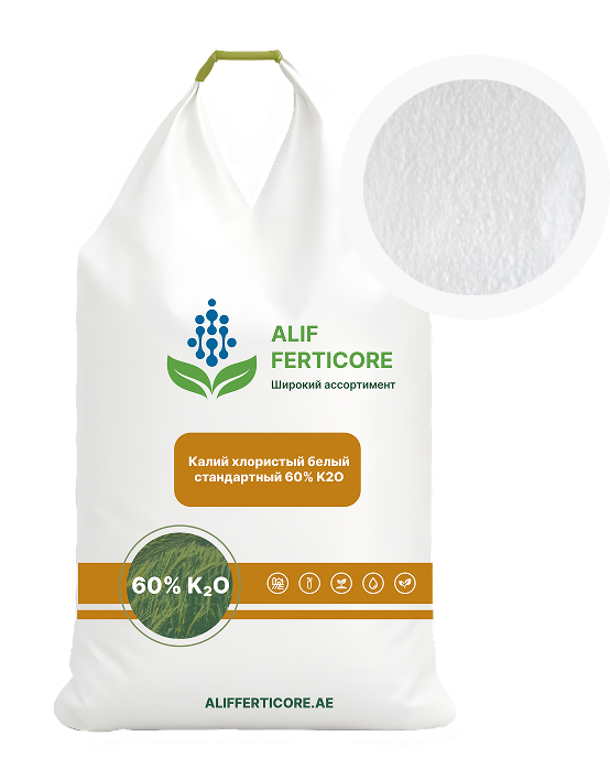 Калий хлористый белый стандартный 60% K2O