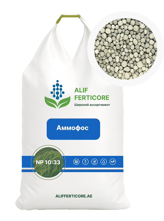 Аммофос NP 10:33