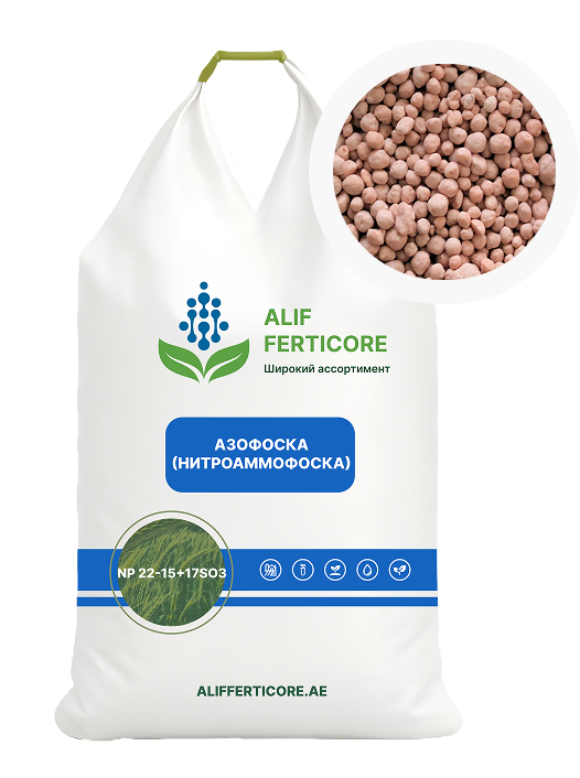 Азофоска (нитроаммофоска) NP 22-18+9SO3
