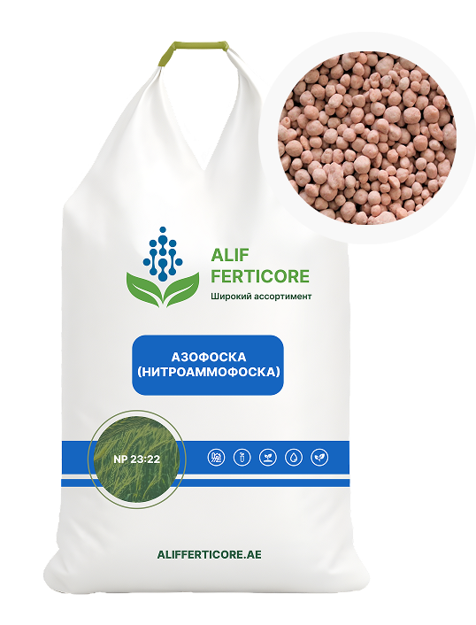 Азофоска (Нитроаммофоска) NP 23:22