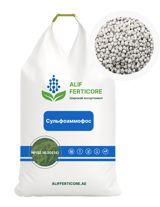 Сульфоаммофос NP(S) 20:20(14)