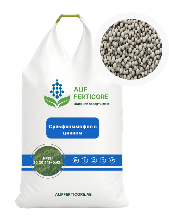 Сульфоаммофос с цинком NP(S) 20:20(14)+0,4Zn