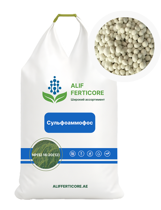 Сульфоаммофос NP(S) 16:20(12)