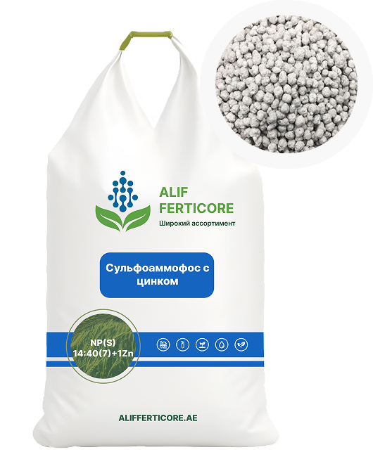 Сульфоаммофос с цинком NP(S) 14:40(7)+1Zn