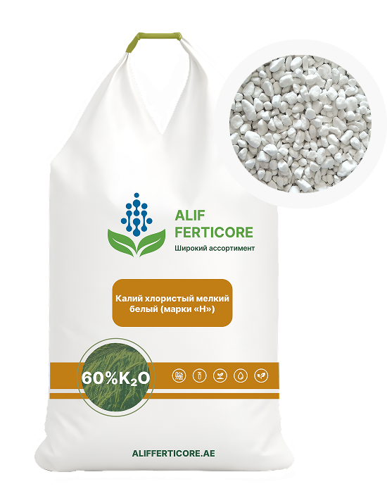 Калий хлористый мелкий белый (марки «Н»)