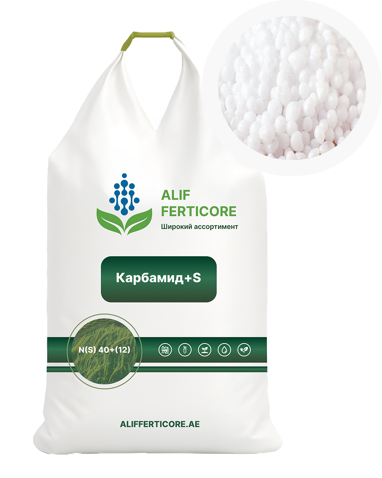 Карбамид+S
