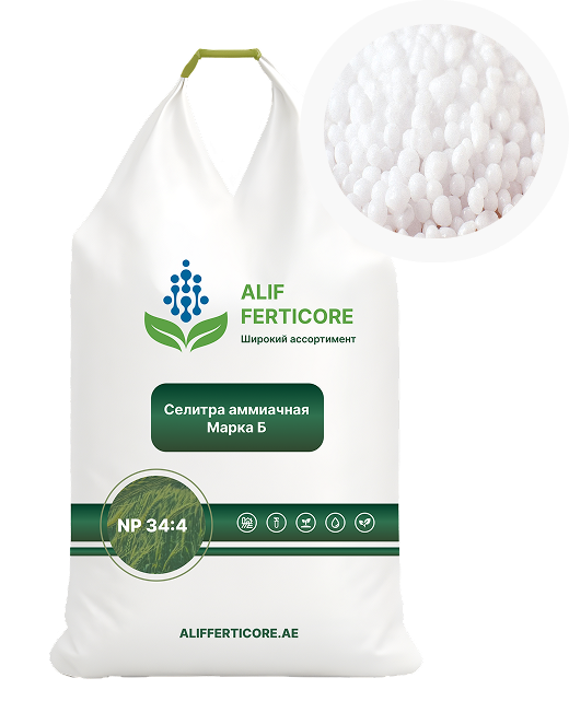 Селитра аммиачная Марка «Б» N 34,4