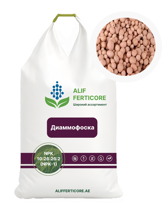 Диаммофоска NPK 10:26:26:2 (NPK-1)