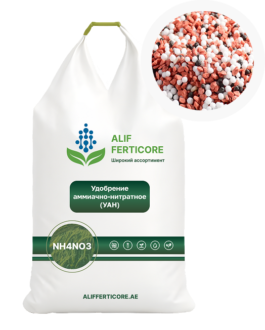 Удобрение аммиачно-нитратное (УАН) 33,5