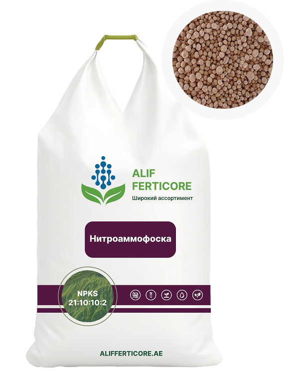 Нитроаммофоска NPKS 21:10:10:2