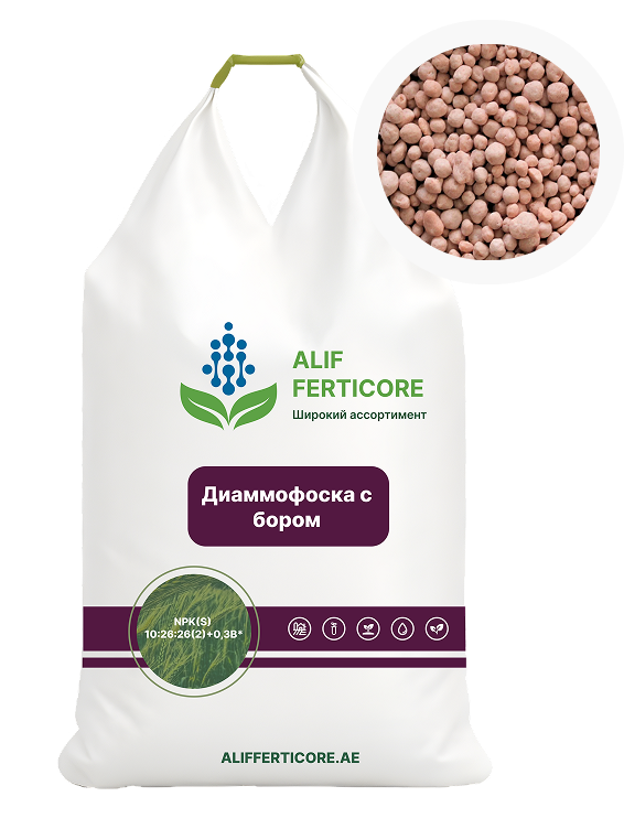 NPK(S) 10:26:26(2)+0,3В*