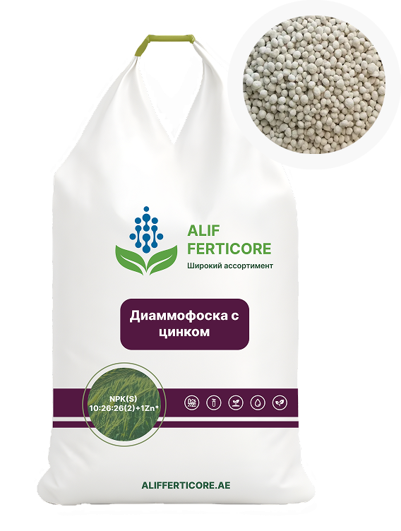 NPK(S) 10:26:26(2)+1Zn*